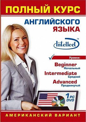 [Intellect] Полный курс английского языка_0.jpg